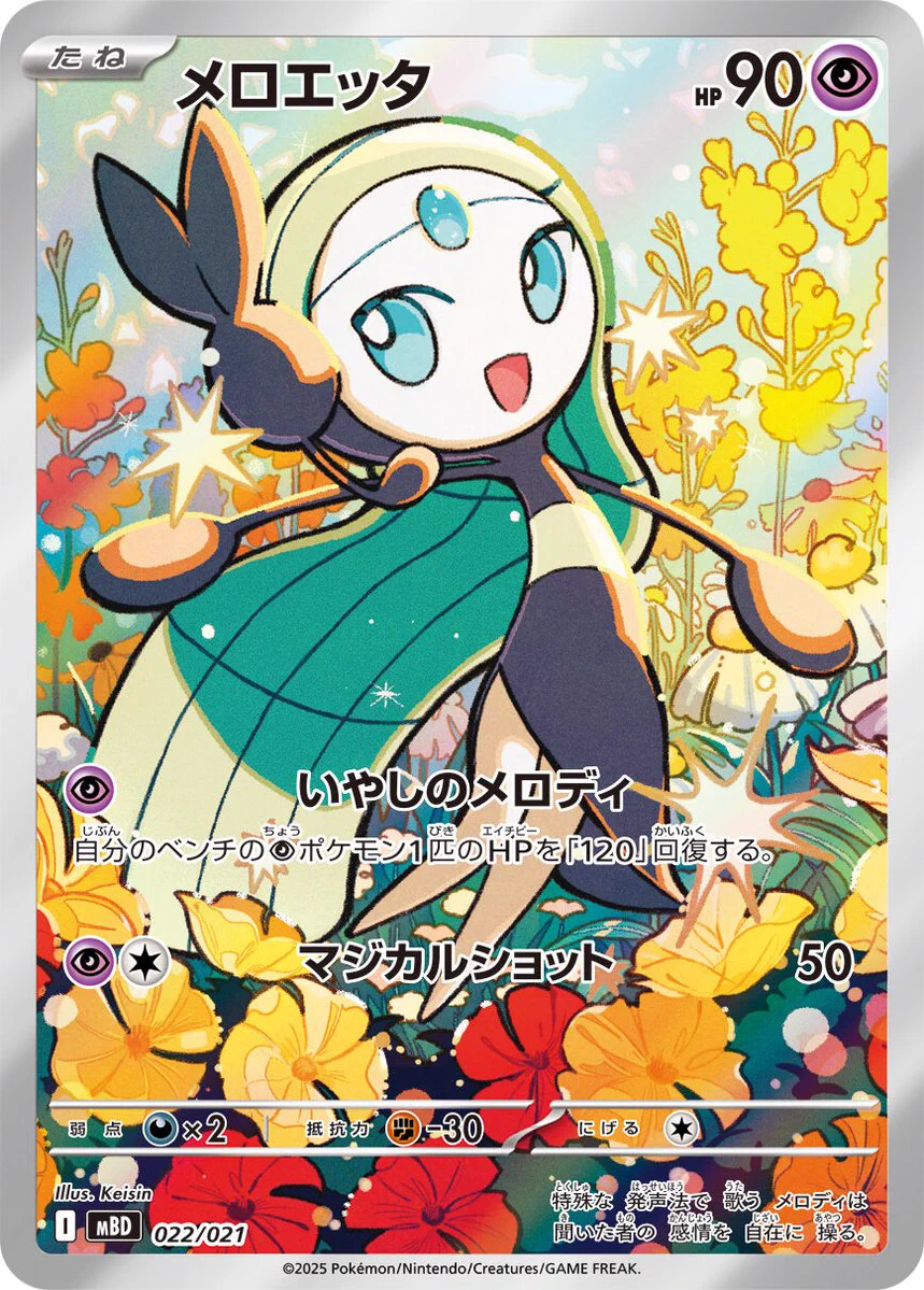 ポケゲトちゃんねる＠ポケモンカードまとめ on X: 