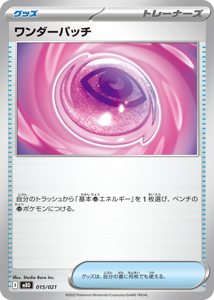 Amazon】 スターターセットMEGA「メガディアンシーex」希望小売価で再