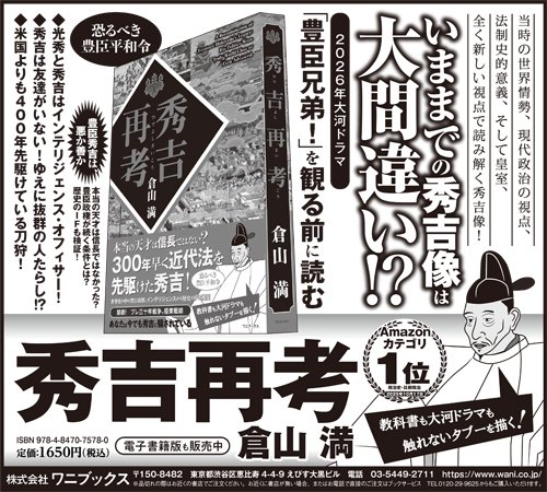 本原遠州流作品集 Ⅲ 非売品(限定版) ワニブックス広報宣伝部 on X