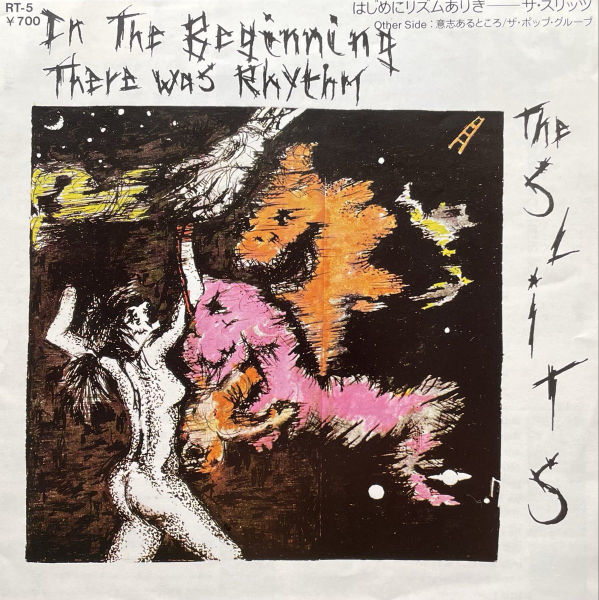 7ipStyle's tweet image. #Ｅタイ邦題 Re 017
『はじめにリズムありき』
(原題) "In The Beginning There Was Rhythm"
#TheSlits
#スリッツ
(ジャパンレコード-ROUGH TRADE / 1981)
#名邦題 #邦題史上に残る名邦題 #直訳系邦題 #カッコいい邦題 #メッセージ系邦題 #表現に工夫の跡が見える邦題 #リズムありき