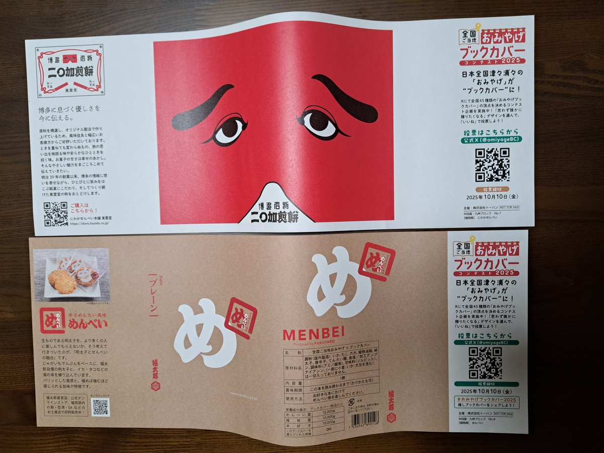 Pick Me様ご確認用ページ！ くまひめ on X