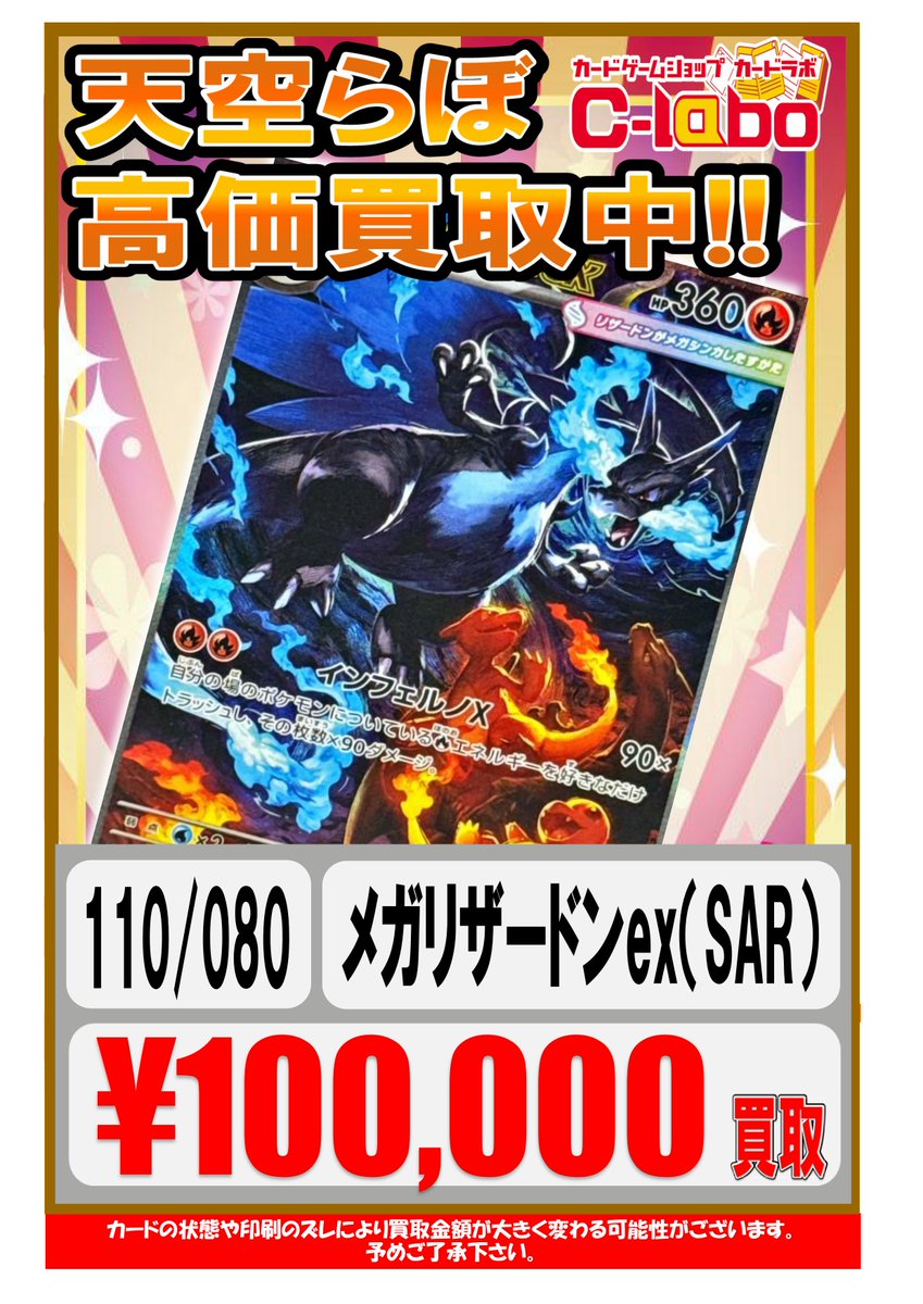 メガリザードンEX ホロカード 360HP メガリザードンX EX 360 HP RR - メルカリ
