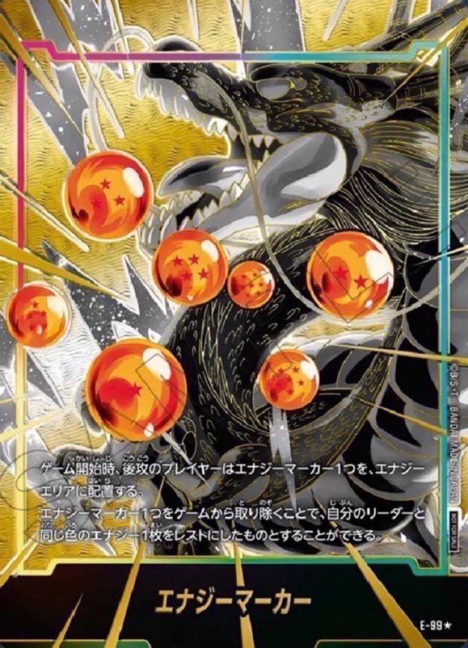 エナジーマーカー 44 エナジーマーカー ウソップ on X