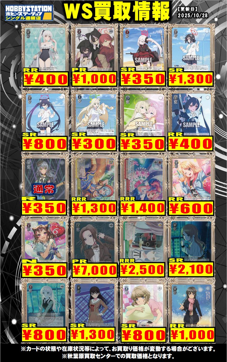 350枚 ヴァイスシュヴァルツ sr rrr まとめ売り ヴァイス まとめ売り SR RRRなど700枚以上 2025年最新】ヴァイス