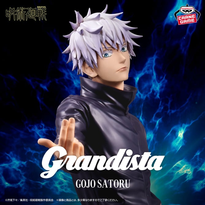 プライズフィギュアまとめ売り9点。grandista五条悟ガチアクタリヨウ 新作プライズフィギュア 買取金額情報！！！ Grandista □五条悟 ￥800