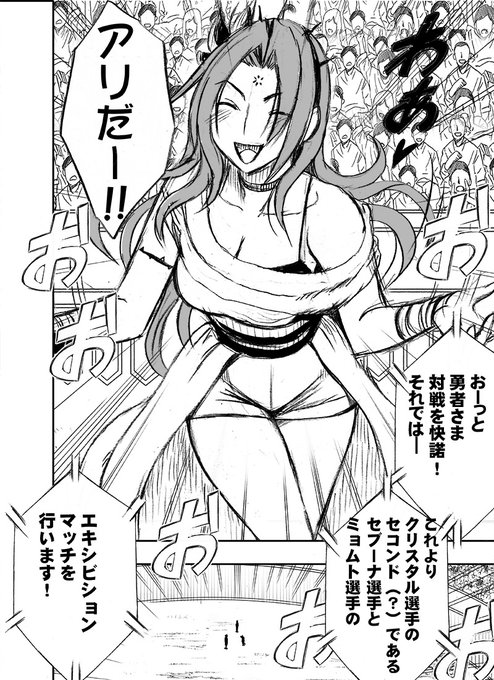 蒼い世界の中心で ミョムトVSセブーナ編も けっこう加筆修正 セリフの変更を行いました ファンティア ファンボックス ライコミなどの更新のときには変更されていると思います