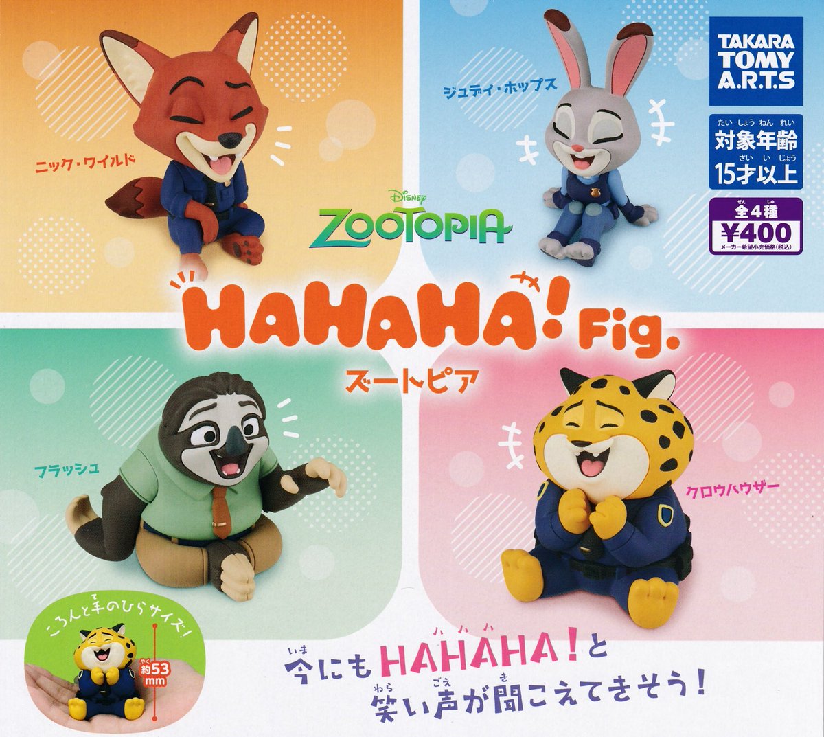 AAA ガチャ GOODS | AAA（トリプル・エー）OFFICIAL WEBSITE