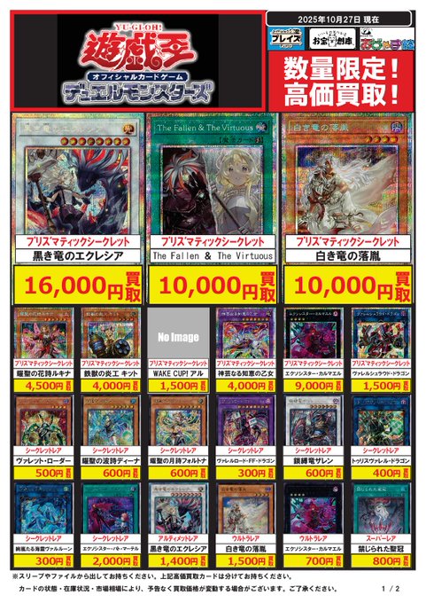 うらやん　まとめ売り ☆ｲｺﾉｲｼﾞｮｲ買取販売開始☆でらなんなん名古屋本店 on X