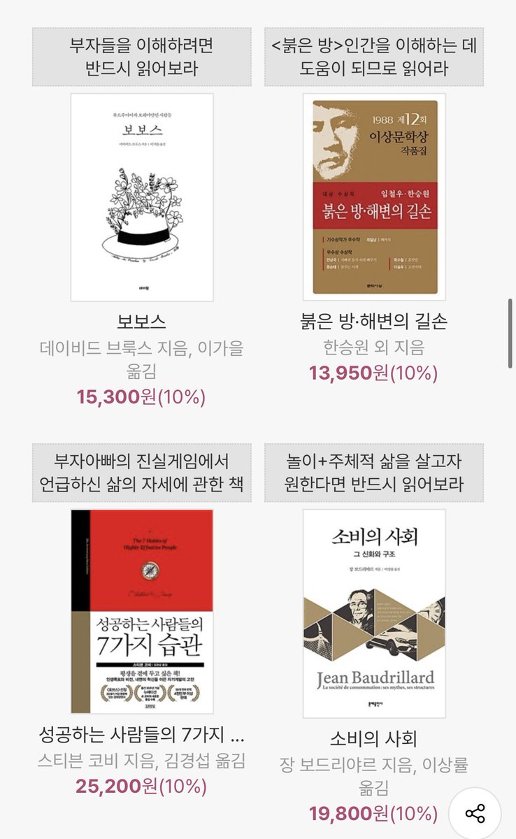 Th_D27's tweet photo. 세이노 추천 책 https://t.co/hCkhzZPKXM