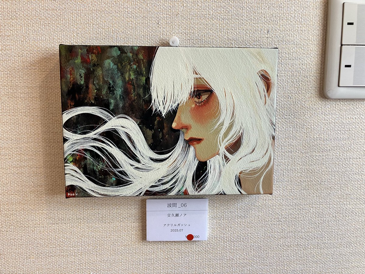 交久瀬ノア🥀 (@KL_8og) / Posts / X