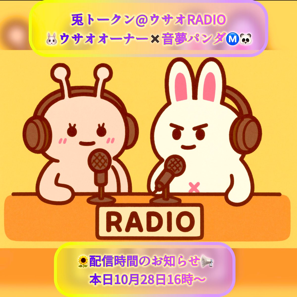 ☆ パンダ★プロフ読んで下さい　 さま 専用 ☆ 超一流のへっぽこ［音夢パンダ］ズムZ&【FiNANCiE】公式