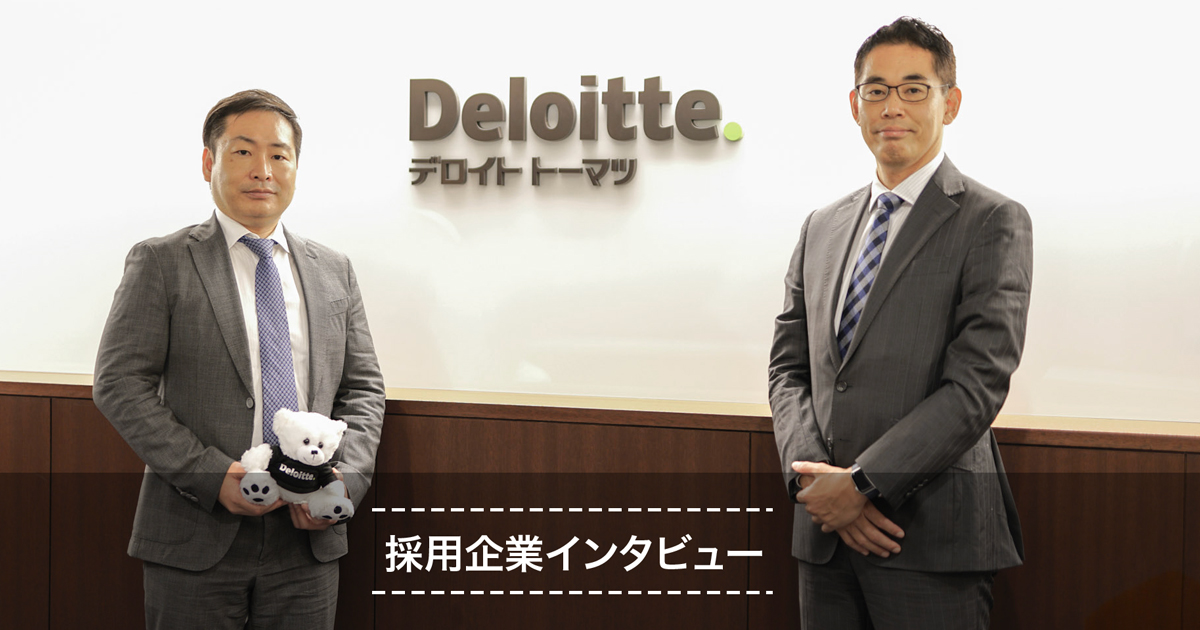 jacjp's tweet photo. 【採用企業インタビュー】
https://t.co/2jM32Yahzb

デロイト トーマツ コンサルティングのRegion Unitは、大阪・福岡の拠点から西日本全域をカバーしている。ほかのコンサルティングファームを経て入社したパートナーに、Regionの組織やビジネス特性、働く魅力について伺った。

#JAC_Recruitment https://t.co/EjEzMOtpZj