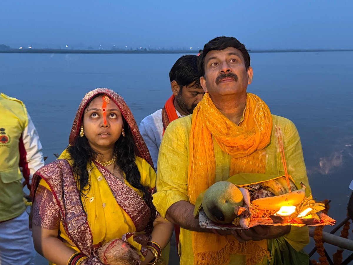 ManojTiwariMP's tweet image. लोक आस्था के पावन महापर्व #छठ के चौथे एवं अंतिम दिन आज प्रातः अपनी लोकसभा क्षेत्र के सोनिया विहार यमुना तट पर, परिवार तथा क्षेत्रवासियों के साथ उदीयमान सूर्य देव को अर्घ्य अर्पित किया।

यह पावन पर्व हमारी संस्कृति की गहराई, मातृशक्ति की तपस्या और पर्यावरण के प्रति हमारी कृतज्ञता…