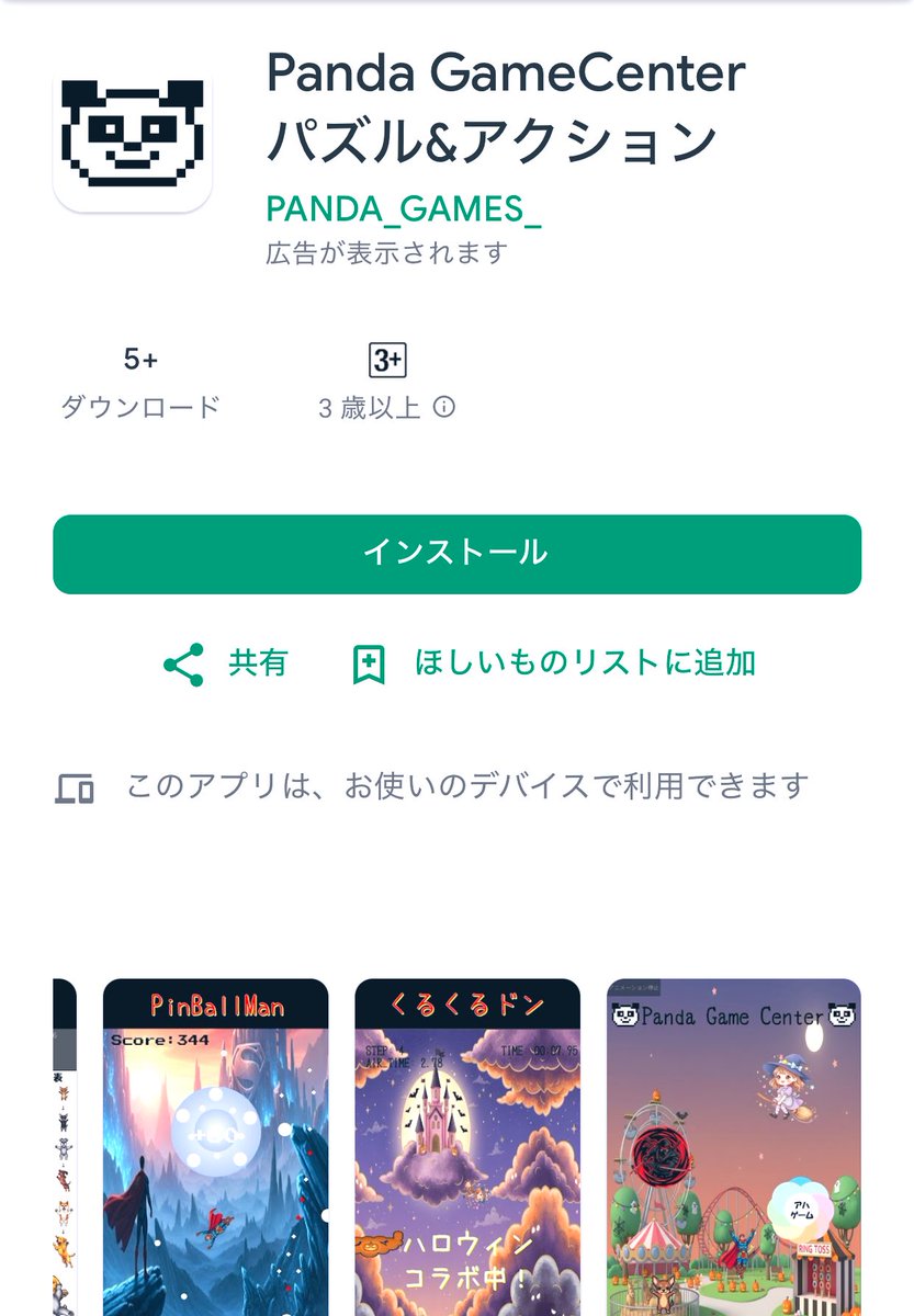 PandaGames80009's tweet image. #くるくるドン がリリースされました！！

今回のリリースを機に
Panda Gamecenterパズル&amp;amp;アクション
にアプリ名を変更しました！

今回のリリースで5つ目のアトラクションが追加されました！

引き続き宜しくお願いします🙇

#PandaGameCenter
#PGC
#個人開発
#ゲーム制作
#リリースのご報告
