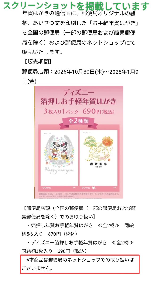 年賀状📮10月30日 発売 ミキミニ 年賀ハガキ 宛名などを書くだけで