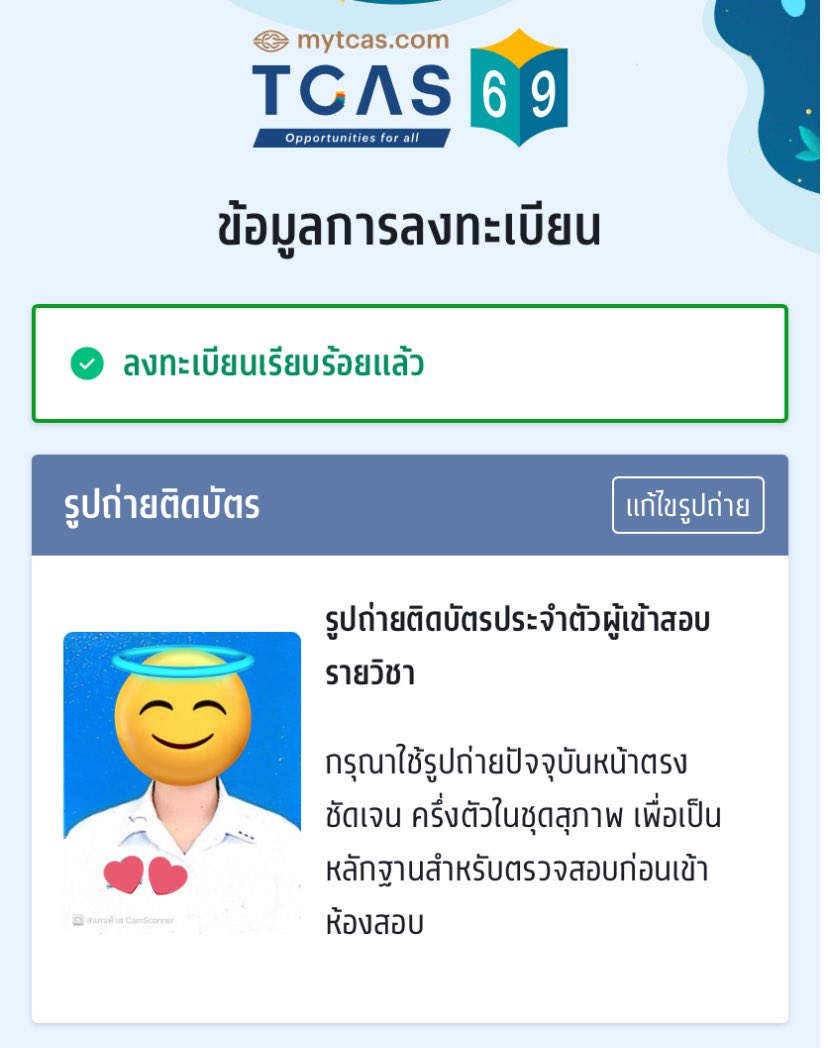 thejayniezone's tweet photo. ตื่นแต่เช้ามาลงทะเบียน ไม่ ตื่นมากดผ้าห่ม สมัครคือผลพลอยได้คิคิ แต่ว่ายังไม่ได้OTP ยืนยันเมลเลย https://t.co/qVKXwJKQxk