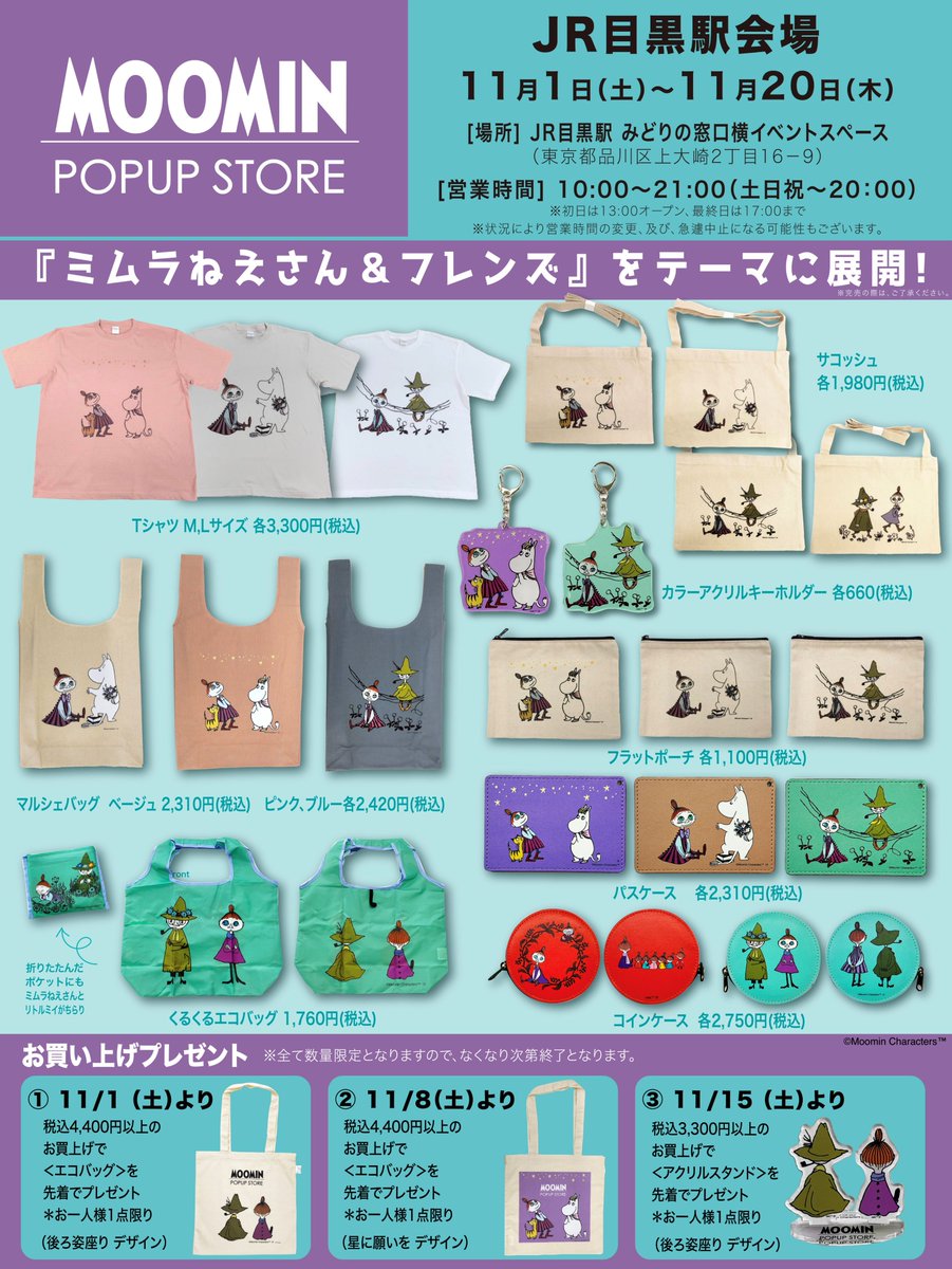 MOOMIN♡様 リクエスト 2点 おまとめ商品 moomin様 リクエスト 2点 まとめ商品 hitomin様 リクエスト 6点