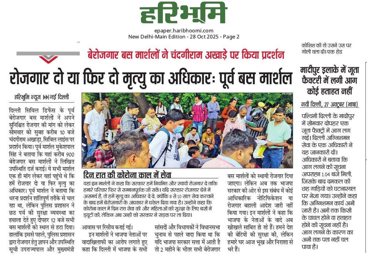 Surende16754998's tweet photo. दिल्ली चुनाव से पहले बीजेपी पार्टी ने वादा किया था,सत्ता में आते ही 60 दिनों में रोजगार सुनक्षित कर देगे,बस मार्शलों का।लिखित में भी ये बात कही थी।लेकिन अब बीजेपी हम लोगों की सुध तक नहीं ले रही है।
@BJP4Delhi
@BJP4India
@ANI
@CMODelhi
#fulfil your promise BJP
#give back our jobs https://t.co/XzeadfgJEc
