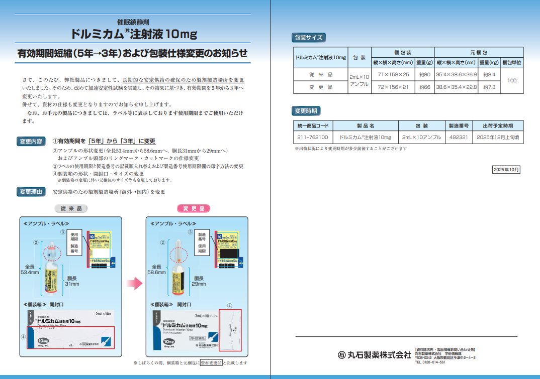 ponz (@kusurinomemo) / Posts / X