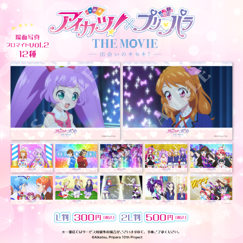 アイカツ 2013Springcollection 匿名配送 2013 spring collection まとめ売り アイカツカード｜Yahoo