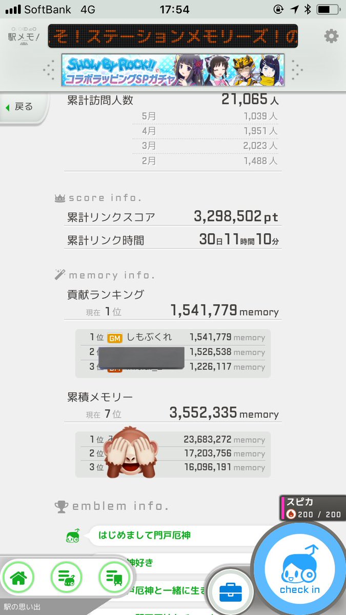 simo_vous_qlait's tweet photo. iPhoneのストレージがほぼ限界なので駅メモのスクショを消していってるんだけど、「初めてGMになった時」とか「初めていっぱい駅持った時」とか出てきて懐かしい☺️ https://t.co/oxTKIZa8RL