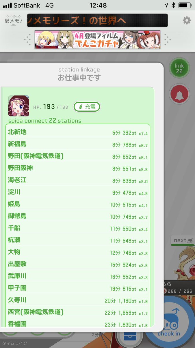 simo_vous_qlait's tweet photo. iPhoneのストレージがほぼ限界なので駅メモのスクショを消していってるんだけど、「初めてGMになった時」とか「初めていっぱい駅持った時」とか出てきて懐かしい☺️ https://t.co/oxTKIZa8RL