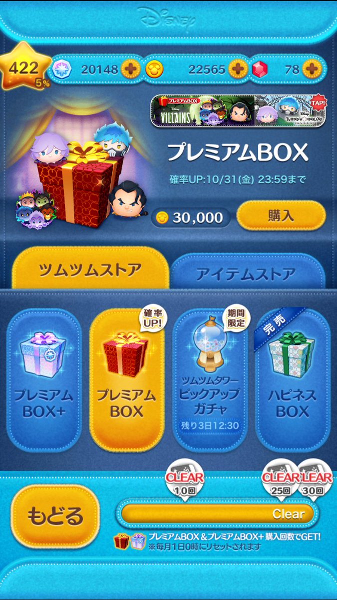 小物 Tsumtsum  ち っ ち 〜  on X