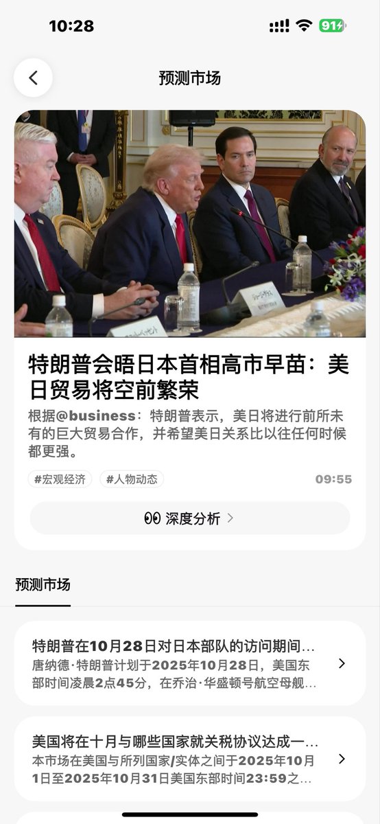 Linghuchong04's tweet photo. GM

每天早上打开大金狗刷刷热点新闻

在新闻下面直接对感兴趣的议题下注

已然成为习惯

最全面的新闻推送 最丝滑的交易体验

@keypro正在拥抱预测市场😆 https://t.co/J9sYHK775I