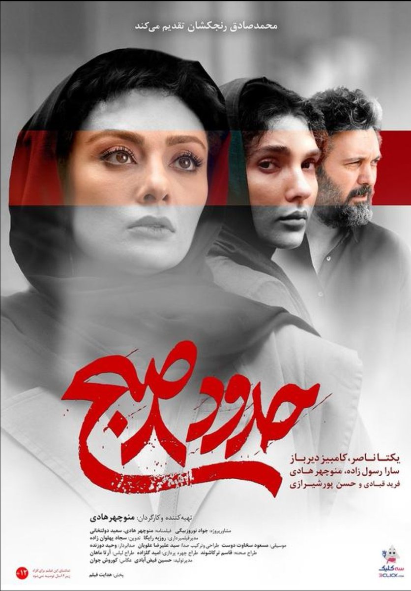 Mo_varasteh's tweet image. فیلم فمنیستی شعارزده ، مردهایی که مثلا جلوی نقش اول کم میارن و این زن از همشون زرنگتره
فیلمنامه به شدت ضعیف.پر دیالوگ بدون درام و حس
شخصیتهایی که اصلا در نیومدند و شعار نچسب من زن مستقلم یا ماشین جوجه کشی به صورت چرت گفته میشه
کاش کسانی داشتیم غیرت رو حس و به مخاطب القا می کردند