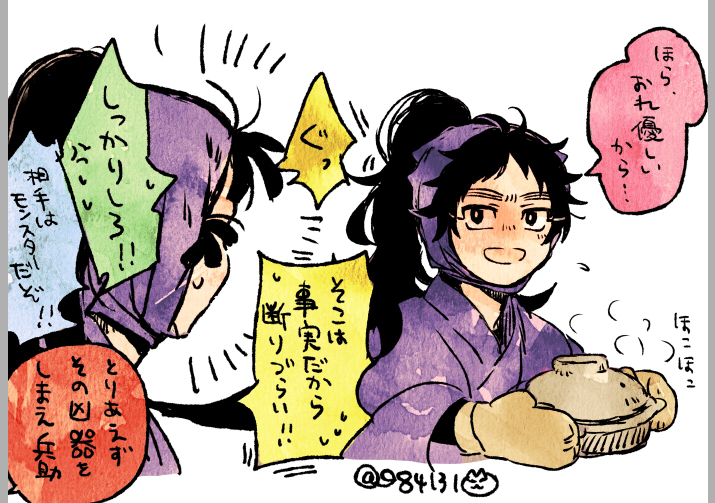 なつはらさんだよ (@984131) / Posts / X