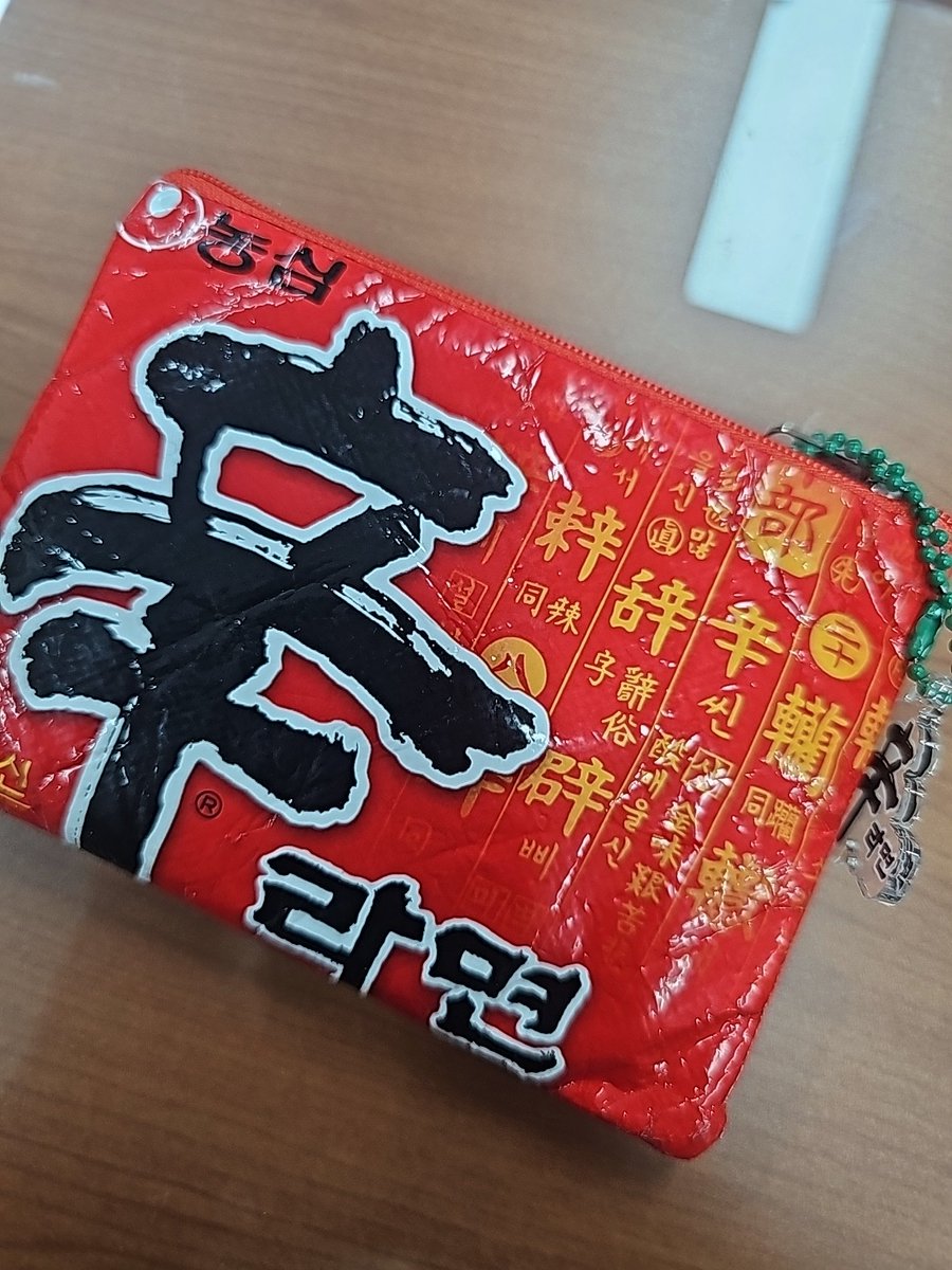 나는 팝업가서 받은 신라면지갑 씀
보는 사람들마다 왜쓰레기가 가방에잇냐고함