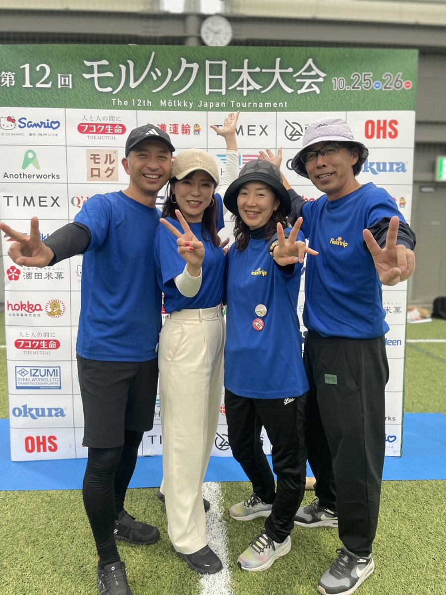 KiitosMolkky50's tweet image. #モルック日本大会in福島
 決勝トーナメント2回戦敗退
最終Best32（予選1位）
ふくさん、ふみさん、みほさんと参戦
故郷福島での開催で感慨深い物があり
いい思い出になりました😊
運営、対戦、お会いできた方に感謝感謝
有り難うございました🙏
#fieldtrip
#えいえいおーは昭和？
#食って飲んで温泉