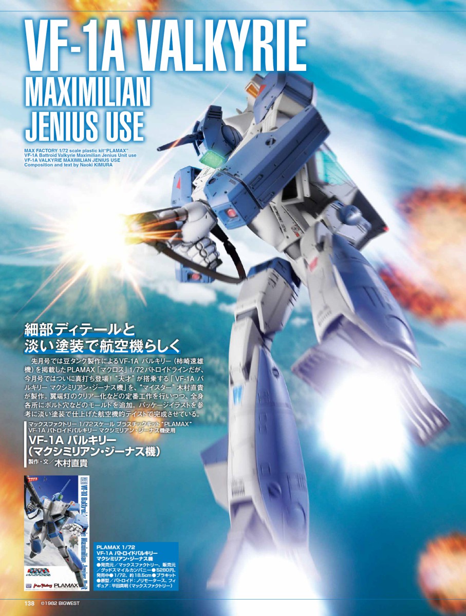 ナチリアさま専用 ホビージャパン編集部 on X