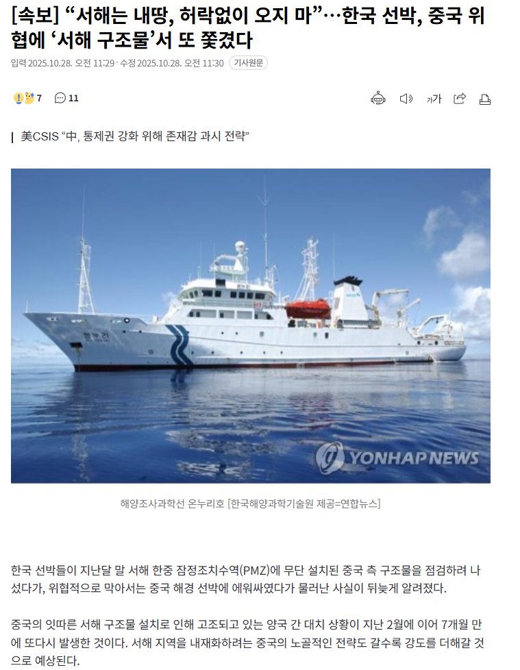 시바 아무것도 못하는 게 아니라 알면서도 아무것도 안 하는 대한민국 친중 반국가 정부~