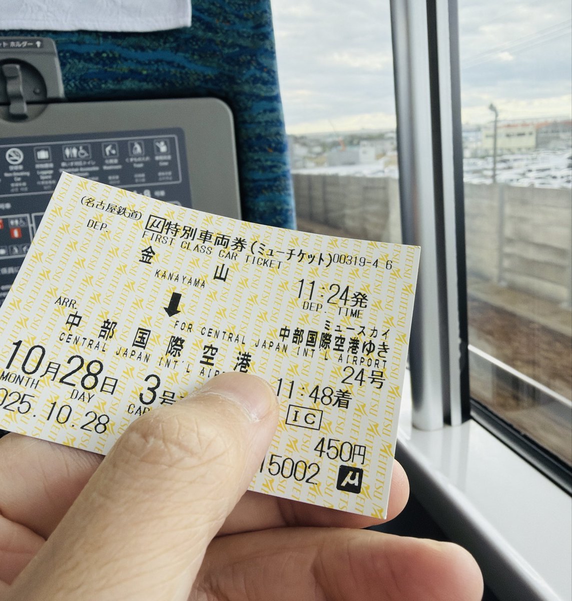 8月31日まで、メイテツ‼️ GxT3DnebwAAfCxw.jpg