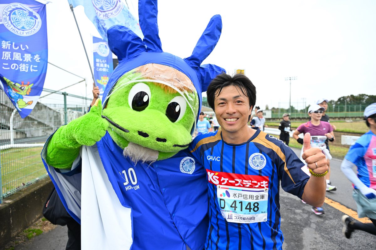 hollyhock_staff's tweet photo. 10/26(日) 今年も  #ホーリーくん が、#ランナー応援隊 として、 #水戸黄門漫遊マラソン のランナーの皆さんを、ファン・サポーターの皆様と一緒に応援してきました📣

また、今年も #水戸ホーリーホック のアカデミー・フロントスタッフの有志が、「やりきる走りきる、札幌に念を送る」をテーマに出場し、7年ぶりの全員完走を果たしました。

ランナーの皆さんからも、沿道からも、「ホーリーホックがんばれ！」と多数お声がけ頂きありがとうございました！