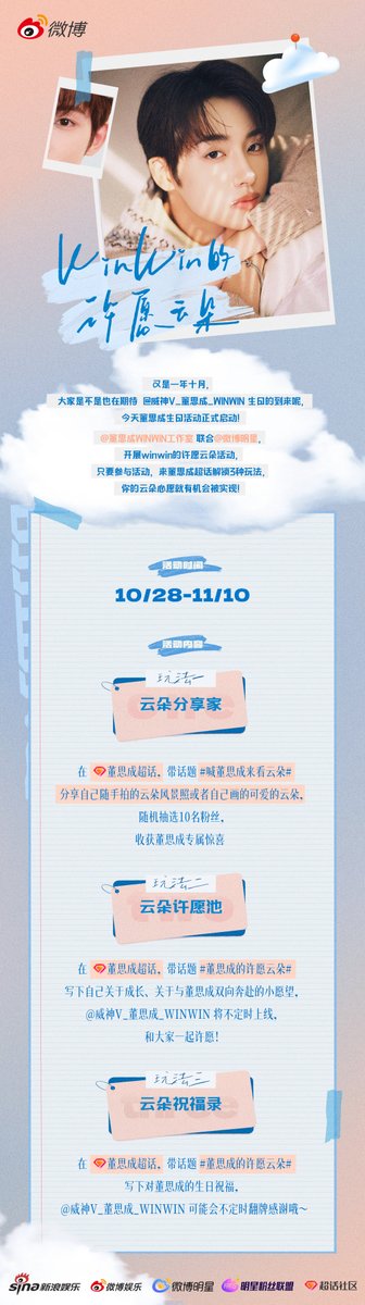 サイン付き】Winwin FANCON IN HONGKONGポスター サイン付き】Winwin