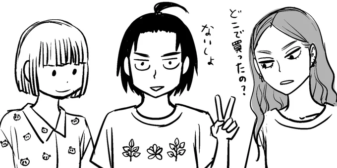農学部 森本くんのTシャツはこんなかんじです
(デザイン考えたけどあまり出てこなかった) 