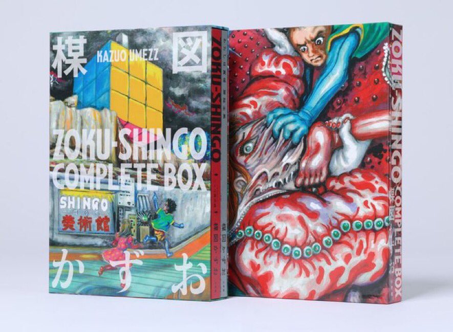 本日、10/28は楳図さんの命日
そして...「楳図かずお生誕90周年プロジェクト」が始動します！👊

第1弾は、楳図かずお
最期の新作
『ZOKU-SHINGO』待望の書籍化✨
『わたしは真悟』の扉絵集もついた豪華BOX仕様
(予約受付中)

※90周年プロジェクトまとめ
⬇️
umezz.or.jp/90th_project/