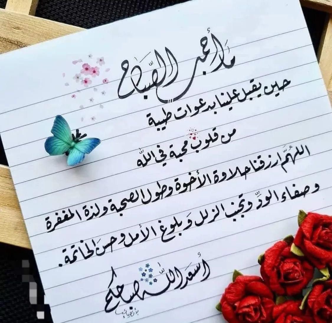 #صباح_الخير