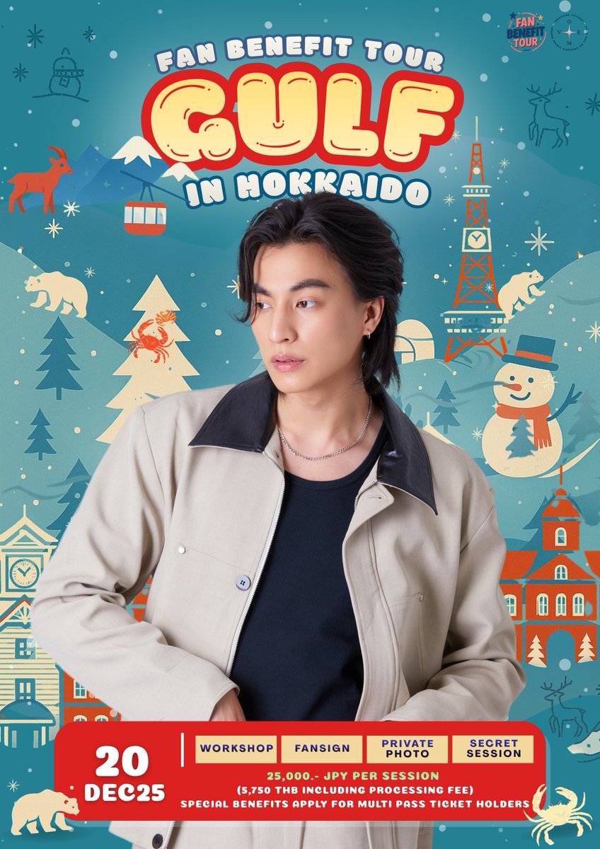 Experience the snowy magic of Hokkaido with Gulf ❄️
So ready to melt the cold with everyone’s smiles 🤍

Add LINE @omakasevoyage to join 💌

冬の北海道でGulfと一緒に特別な思い出を作りましょう✨

#FanBenefitTour #GulfKanawut #hokkaido2025 #Gulf #กลัฟคณาวุฒิ #FanBenefitTourwithgulf