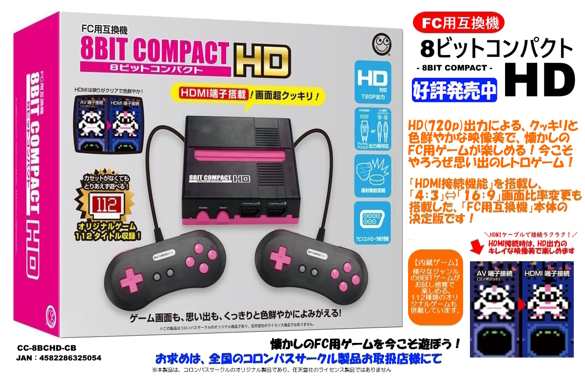 コロンバスサークル公式【いつかのゲームをいつまでも】 on X