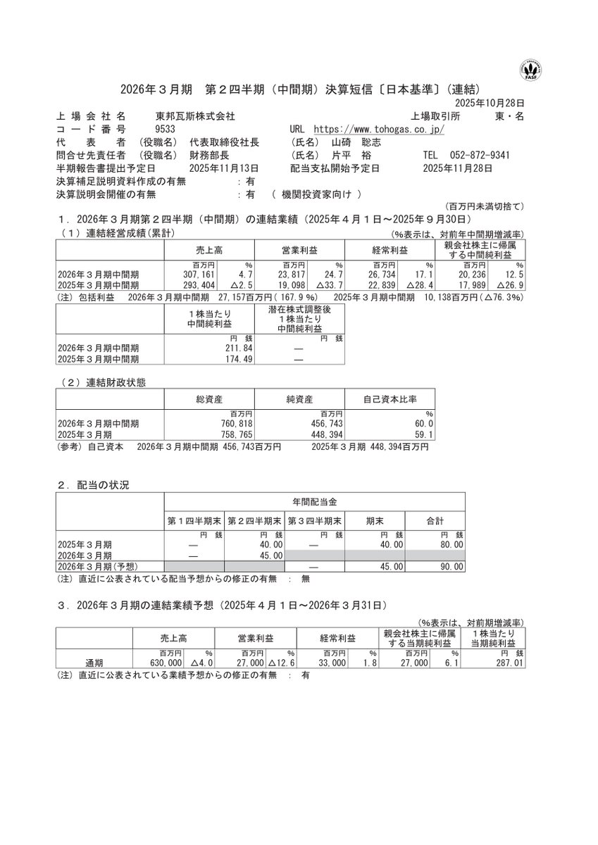 金谷わかな🍀日本株ニュース on X
