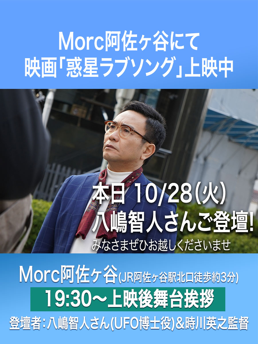 映画「惑星ラブソング」公式🪐 tweet media