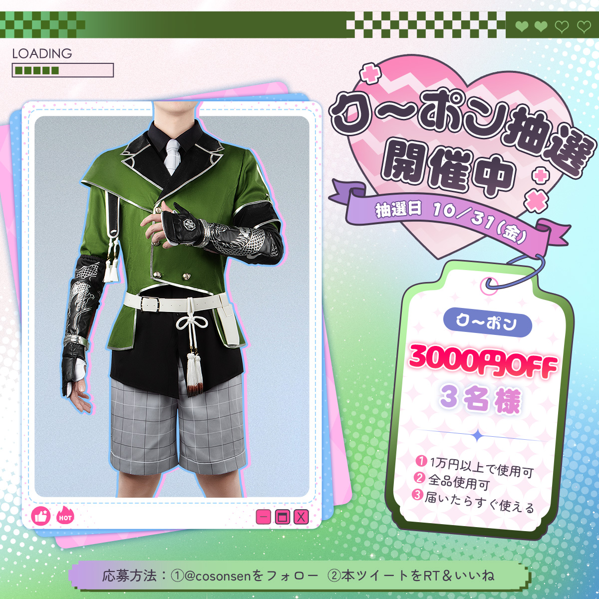 なく ▷▷ ぜのぶんしょぱーちぃ (@Cosplay79) / Posts / X