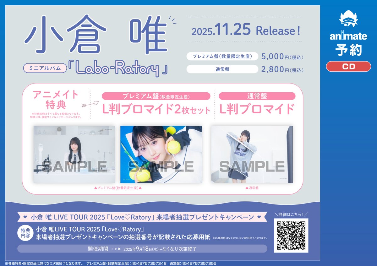 アニメイト川崎 on X