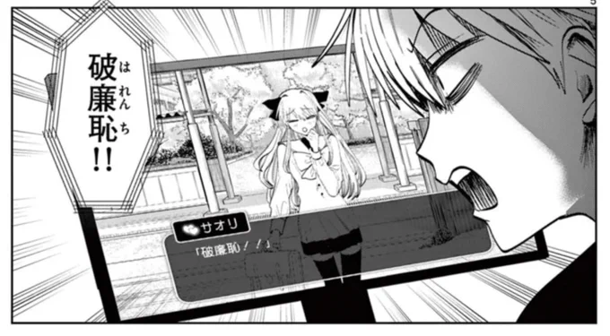 写らナイんです
第74話 ようこそ、我が家へ! 更新です!
#サンデーうぇぶり

恐怖は突然、PC画面からもやってくる…

https://t.co/vHnqdolSk4 