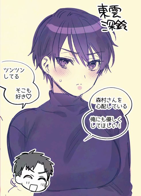 「マジメなままじゃいられない!」「されるがままじゃいられない!!」
堅物OL東雲さんは唯一信頼している後輩の森村さんを心配するが… 