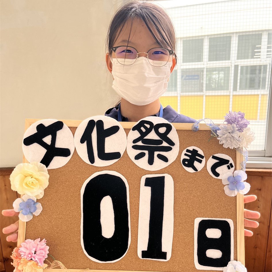 文化祭カウントダウン企画🌟 #オープンキャンパス #高校生 #進路選択