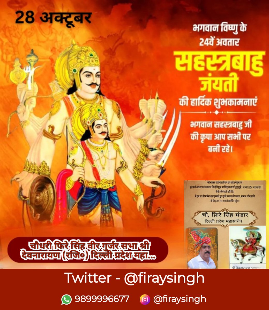 firaysingh's tweet image. आप सभी को सुबह की राम राम आपका दिन शुभ हो !